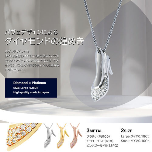 K18YG ペンダントトップ ハイヒールモチーフ