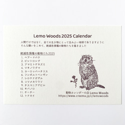 2025絶滅危惧種カレンダー　卓上タイプ　木製台座付き（日曜始まりと月曜始まり選べます♪） 12枚目の画像