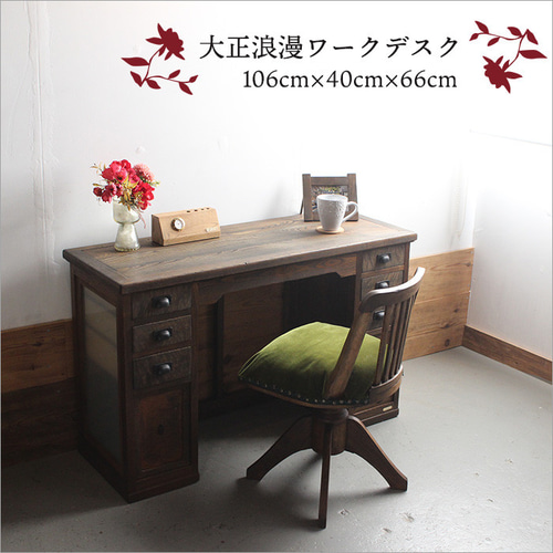 □レトロ□アンティーク□机□デスク□無垢家具□作業台□勉強机