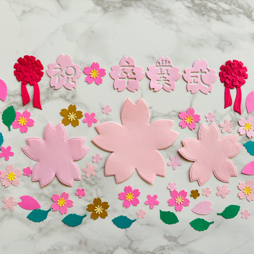 ☆数量限定☆ ダイカット クラフトパンチ 卒業式 モチーフ 色々セット