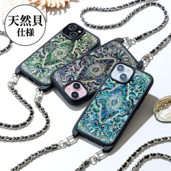 天然貝殼、珍珠母系藝術、貝殼★古伊斯坦堡（帶鍊子的高品質智慧型手機殼）智慧型手機肩帶 第1張的照片