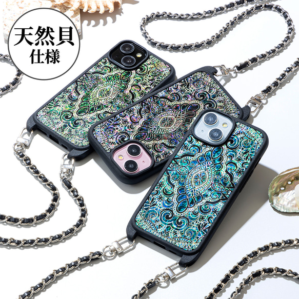天然貝殼、珍珠母系藝術、貝殼★古伊斯坦堡（帶鍊子的高品質智慧型手機殼）智慧型手機肩帶 第1張的照片