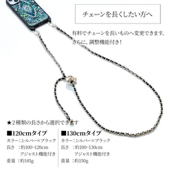 天然貝殼、珍珠母系藝術、貝殼★古伊斯坦堡（帶鍊子的高品質智慧型手機殼）智慧型手機肩帶 第14張的照片