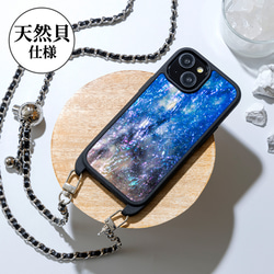 天然貝 螺鈿アート シェル ☆ ナイトスカイ（チェーン付きハイ