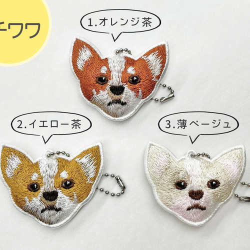 SALE 20％OFF】送料無料 ☆選べる2個セット☆ 犬 猫 刺繍チャーム