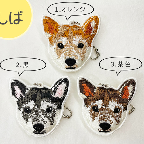 SALE 20％OFF】送料無料 ☆選べる2個セット☆ 犬 猫 刺繍チャーム