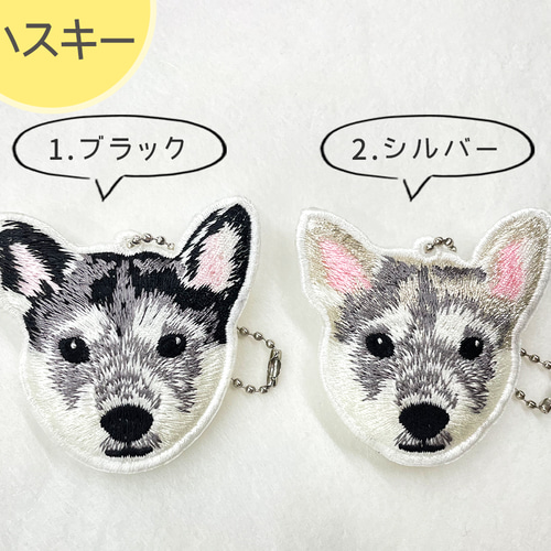 SALE 20％OFF】送料無料 ☆選べる2個セット☆ 犬 猫 刺繍チャーム