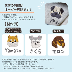 選べる犬種57種！ワンポイント刺繍スウェット 名入れ可《選べる3色》親子 うちの子 長袖 トレーナー 9枚目の画像