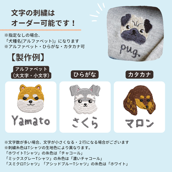 選べる犬種57種！ワンポイント刺繍スウェット 名入れ可《選べる3色》親子 うちの子 長袖 トレーナー 9枚目の画像