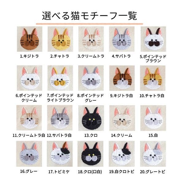 選べる猫29種！ワンポイント刺繍スウェット 名入れ可《選べる３色》親子 うちの子 長袖 トレーナー ねこ 6枚目の画像