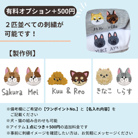 選べる猫29種！ワンポイント刺繍スウェット 名入れ可《選べる３色》親子 うちの子 長袖 トレーナー ねこ 9枚目の画像