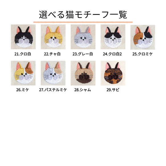 選べる猫29種！ワンポイント刺繍スウェット 名入れ可《選べる３色》親子 うちの子 長袖 トレーナー ねこ 7枚目の画像