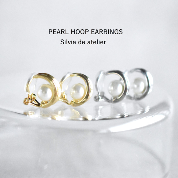 【售完即止】圈形耳環款式！ 難塗金屬配件 單顆珍珠設計圈形耳環 第1張的照片