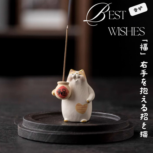 炉香挿し 招き猫 小振り品. 贈り物