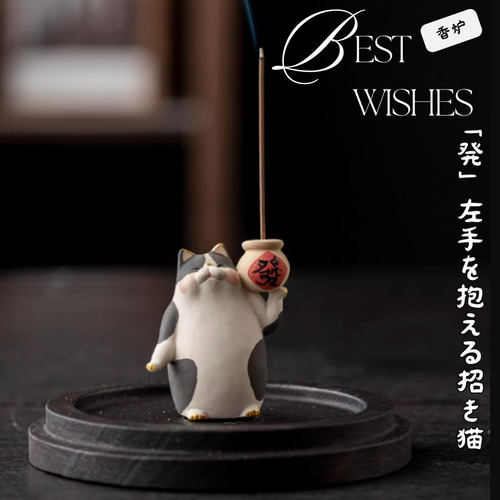 縁起物 見ているだけで癒される♡招き猫香立て9匹家族仏壇用皿 猫香炉