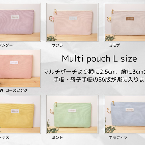 草花果樹のシンプルなマルチポーチ L＊ 通帳・母子手帳B6版 ポーチ