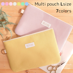 草花果樹のシンプルなマルチポーチ L＊ 通帳・母子手帳B6版 ポーチ