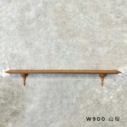 ウォールシェルフ 04 (壁掛け棚、神棚) 3枚目の画像