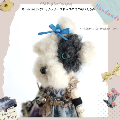 オールドイングリッシュシープドッグトップノットのミニぬいぐるみ14cm moda オールドイングリッシュシープドッグ（トップノット）のミニ