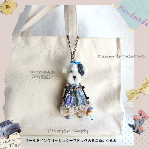 オールドイングリッシュシープドッグトップノットのミニぬいぐるみ14cm moda オールドイングリッシュシープドッグ（トップノット）のミニ