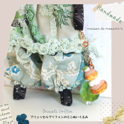 peasぬいぐるみアーティストベアブリュッセルグリフォンぬいぐるみ 2色セット ブリュッセルグリフォンのミニぬいぐるみ 14cm バックチャーム