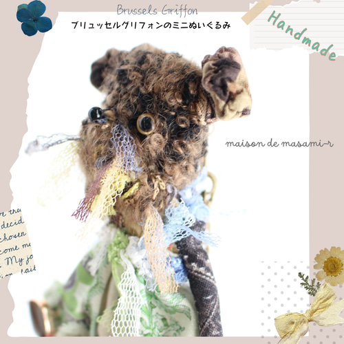 peasぬいぐるみアーティストベアブリュッセルグリフォンぬいぐるみ 2色セット peasぬいぐるみアーティストベアブリュッセルグリフォン