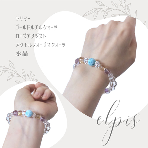 ラリマー＆ゴールドルチルクォーツ＆ローズアメジスト＆水晶