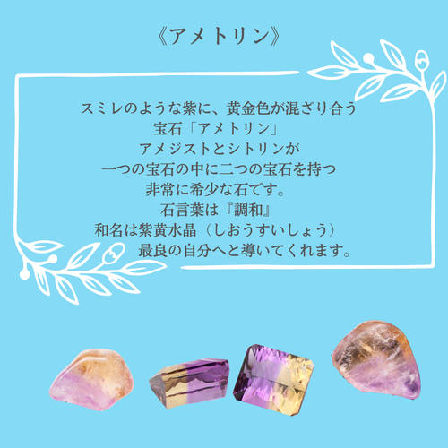 アメトリン カービング 手彫り 彫刻 天然石 石 エネルギーストーン