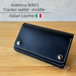 ショートトラッカーウォレット　イタリアンレザー　ネブラスカ　ブラック ショートトラッカーウォレット イタリアンレザー ネブラスカ ブラック