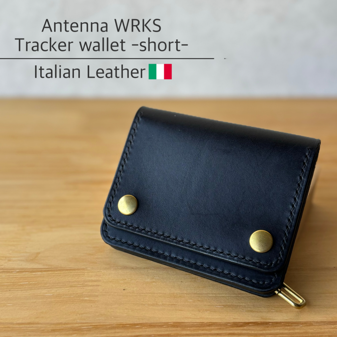 ショートトラッカーウォレット　コンパクトウォレット　ブラック　黒　茶芯　真鍮 ショート トラッカーウォレット / Short Tracker Wallet < 茶芯