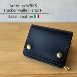 ブラック&真鍮】ショートトラッカーウォレット イタリアンレザー 本革