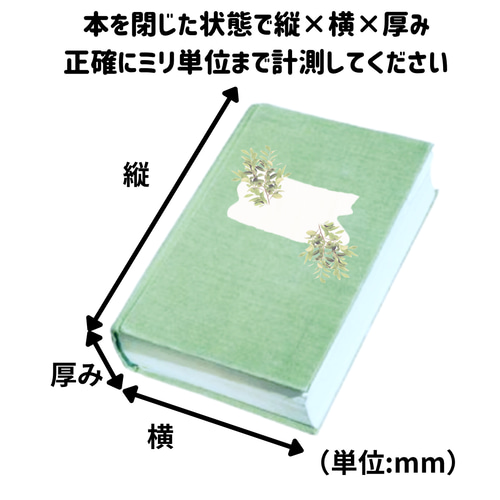 オーダーはこちらから】レビューブックカバー その他参考書 ブック