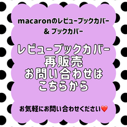 オーダーはこちらから】レビューブックカバー その他参考書 ブック