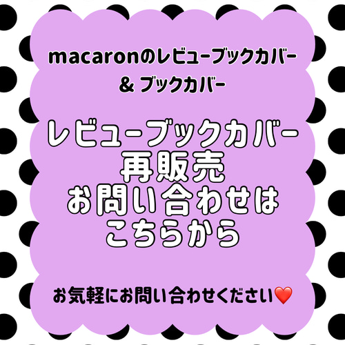 オーダーはこちらから】レビューブックカバー その他参考書 ブック