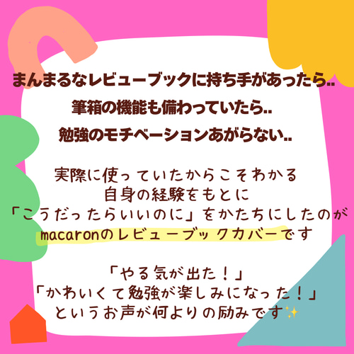 オーダーはこちらから】レビューブックカバー その他参考書 ブック