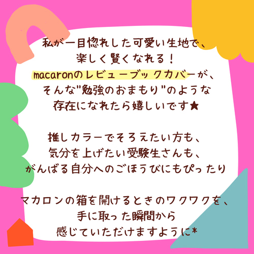 オーダーはこちらから】レビューブックカバー その他参考書 ブック
