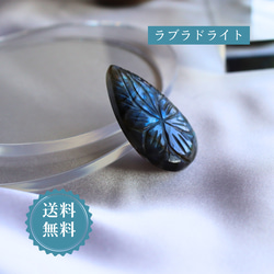 鳳凰 手彫り ラブラドライト 天然石 パワーストーン 石 置物 インテリア ラブラドライト 龍 鳳凰 天然石 ブレスレット | ほしブレス 鳳凰