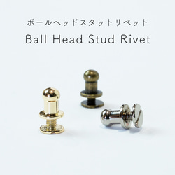 ボールヘッドスタッドリベット 直径5mm 15個セット ネジバックボタン ニップルリベット レザークラフト DIY 1枚目の画像