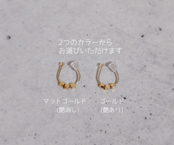 イヤリング 【 14kgf 小さな雫 3粒ミニビーズ 】 痛くない ピアスみたいなイヤリング イヤーカフ 2枚目の画像