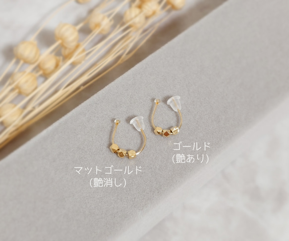 イヤリング 【 14kgf 小さな雫 3粒ミニビーズ 】 痛くない ピアスみたいなイヤリング イヤーカフ 8枚目の画像