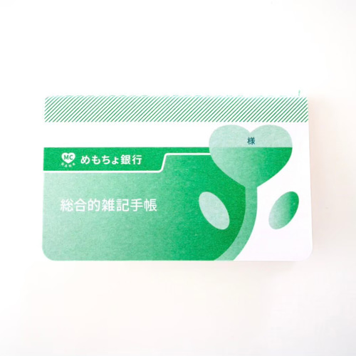めもちょ銀行 総合的雑記手帳 メモ帳 手帳 ミニノート メモ帳