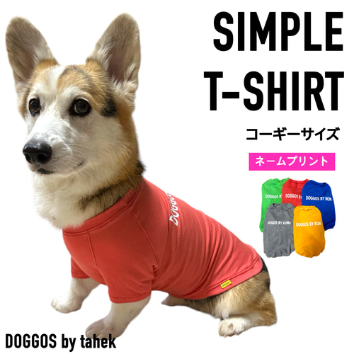 コーギー コーギー服 Tシャツ シンプル 犬服 ペット服・アクセサリー