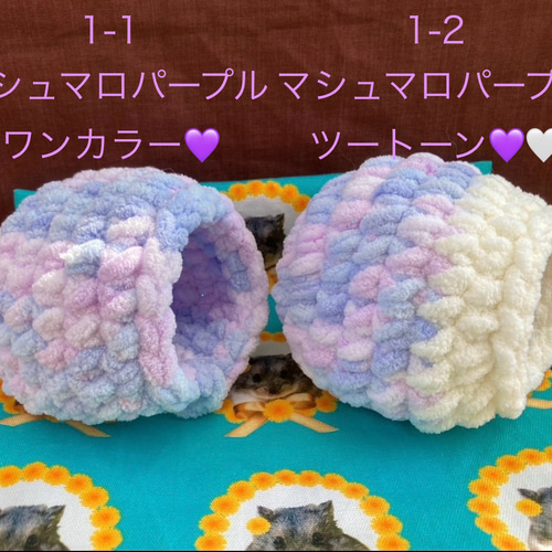 ハムスター もこもこハウス ドーム型 はむちぐら 1個 ハウス・小屋 甘