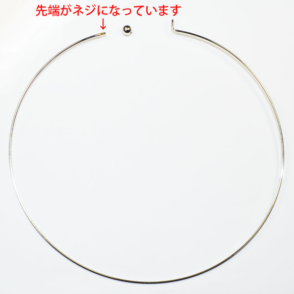 ネジ式 ワイヤーネック チョーカー 銀色 シルバーカラー アクセサリーパーツ 金具 2枚目の画像