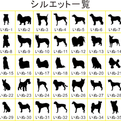 いぬ】シルエット入り丸ペット用ネームプレート犬 迷子札 超軽量 犬