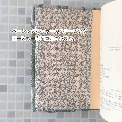 ミナペルホネン ランドシアター ブックカバー 文庫本 ミナペルホネン ランドシアター ブックカバー 文庫本
