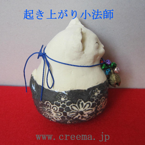 起き上がり小法師 猫 虎頭鈴 作家 陶器 縁起物 幸せ招き猫 置物 c41