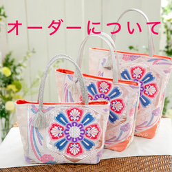 帯リメイクバッグ 華文様に蝶 トートバッグ Mサイズ 和装バッグ トート