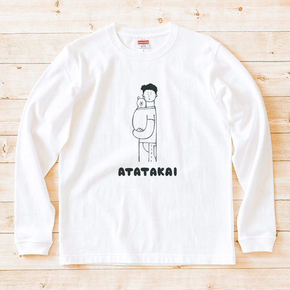 長袖Tシャツ 犬種選べます『犬あたたかい・男子』男女兼用 ロンT ホワイト 1枚目の画像