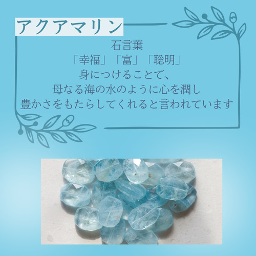 【3月の誕生石】アクアマリン【深い癒し】のマクラメペンダント 【3月の誕生石】アクアマリン【深い癒し】のマクラメペンダント